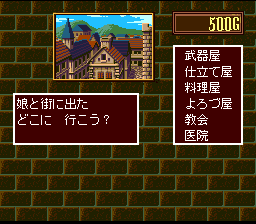 Princess Maker: Legend of Another World (SNES) screenshot: Going out shopping