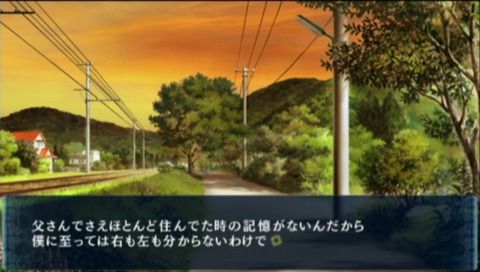 Suigetsu 2 Portable (PSP) screenshot: On the way home