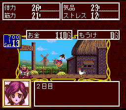 Princess Maker: Legend of Another World (SNES) screenshot: Spend some days in the country