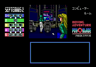 Psy-O-Blade (Genesis) screenshot: Click on people or objects to interact with them