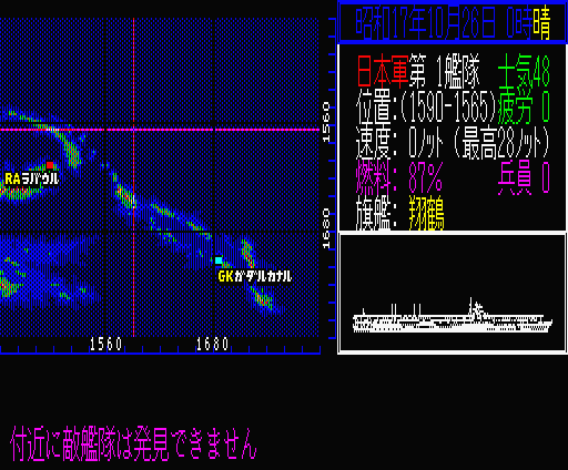 P.T.O.: Pacific Theater of Operations (MSX) screenshot: Choose some options