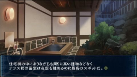 Suigetsu 2 Portable (PSP) screenshot: Hot spring
