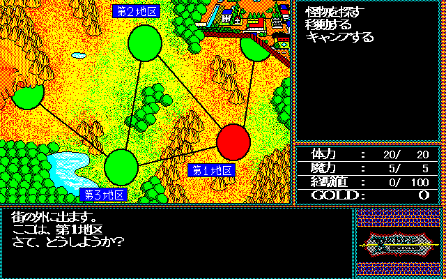 Rance: Hikari o Motomete (Windows 3.x) screenshot: World map