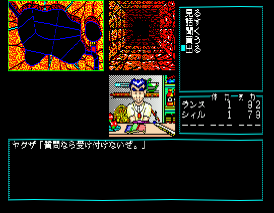 Rance II: Hangyaku no Shōjotachi (MSX) screenshot: Good to know there are shops even in a dungeon