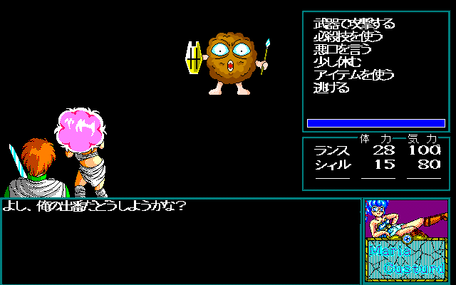 Rance II: Hangyaku no Shōjotachi (Windows 16-bit) screenshot: Battle options