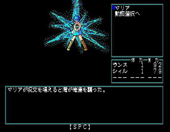 Rance II: Hangyaku no Shōjotachi (MSX) screenshot: Enemy casts a spell on you