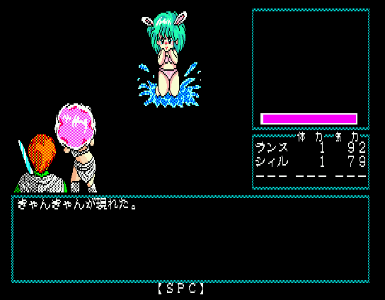 Rance II: Hangyaku no Shōjotachi (MSX) screenshot: Some enemies are simply so cute :-)