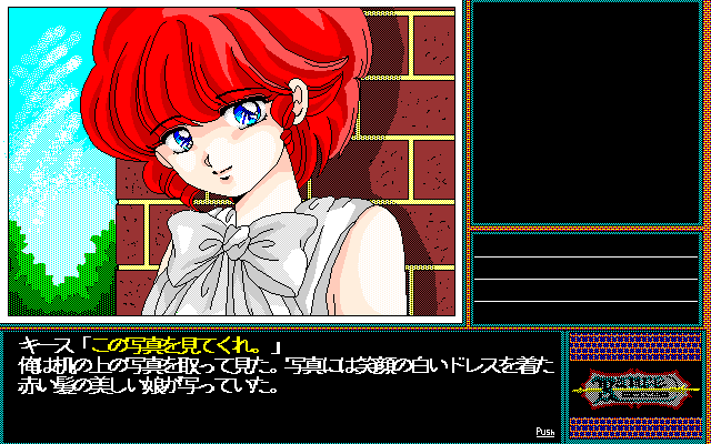Rance: Hikari o Motomete (Windows 16-bit) screenshot: This is the girl you must find, Rance. I repeat: F-I-N-D. Not the other four-letter "f" word you are thinking about