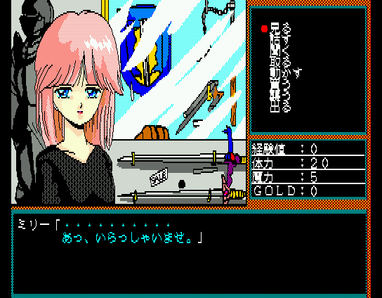 Rance: Hikari o Motomete (MSX) screenshot: I'll definitely want to buy weapons from such a seller!