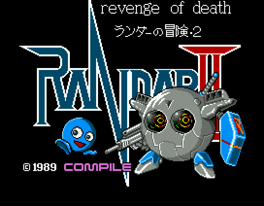 Randar II: Revenge of Death (MSX) screenshot: Title screen