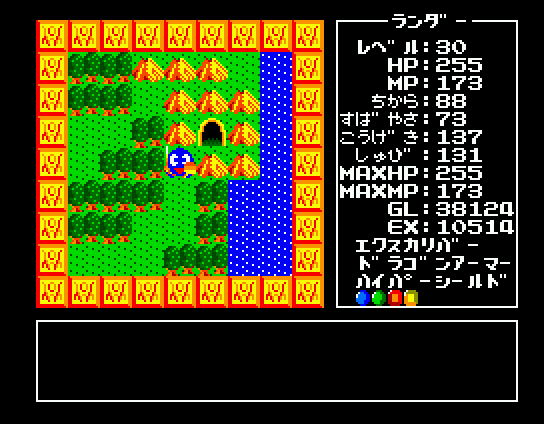 Randar no Bōken (MSX) screenshot: The entrance to the cave is surrounded by hills