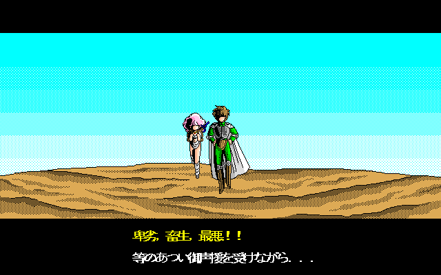Rance II: Hangyaku no Shōjotachi (Windows 16-bit) screenshot: The two heroes are coming...