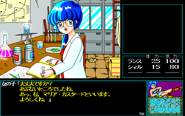 Rance II: Hangyaku no Shōjotachi (Windows 3.x) screenshot: Does she look nice? Sure, but...