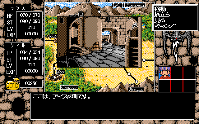 Rance III: Leazas Kanraku (Windows 3.x) screenshot: The town of Kamra, where you start your adventure