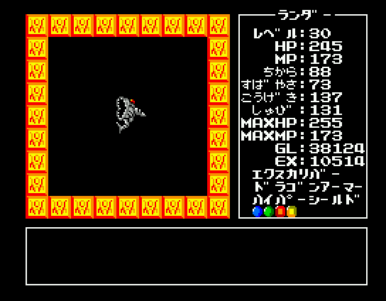 Randar no Bōken (MSX) screenshot: Close your mouth, foul beast!