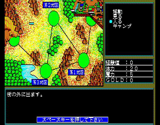 Rance: Hikari o Motomete (MSX) screenshot: World map