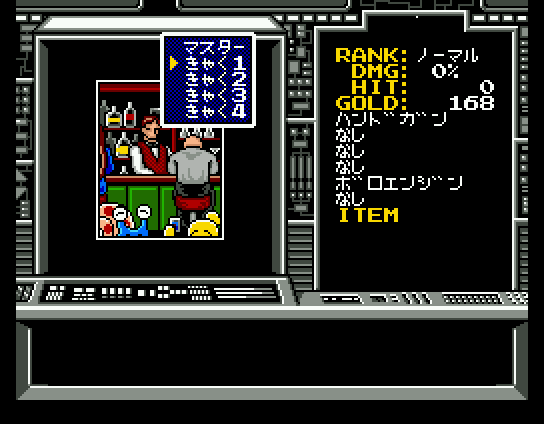 Randar II: Revenge of Death (MSX) screenshot: In a crowded bar