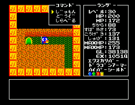Randar no Bōken (MSX) screenshot: The corridor is too narrow for the corpulent Randar