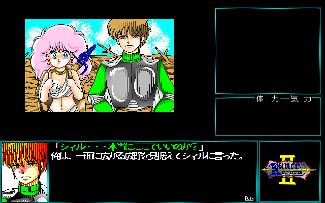 Rance II: Hangyaku no Shōjotachi (Windows 3.x) screenshot: Rance and his girlfriend, Shiiru