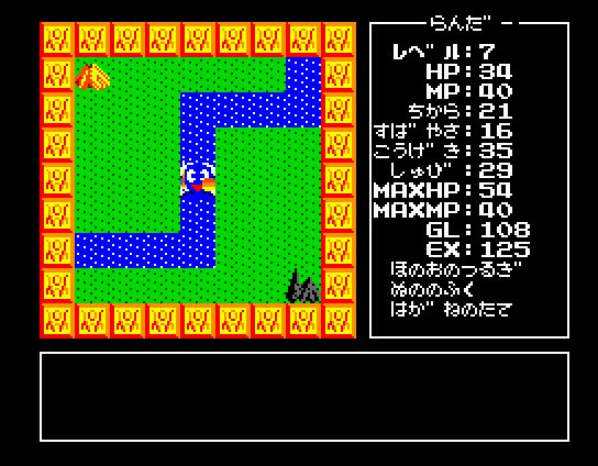 Randar no Bōken (MSX) screenshot: Randar is standing on the bridge, taking a break