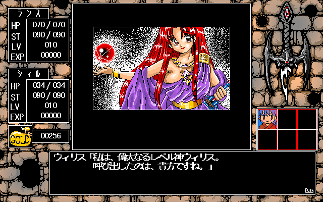 Rance III: Leazas Kanraku (Windows 3.x) screenshot: This girl will give you some information about your experience points and level