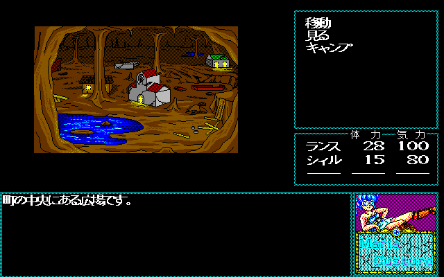 Rance II: Hangyaku no Shōjotachi (Windows 3.x) screenshot: The town - your main operation base