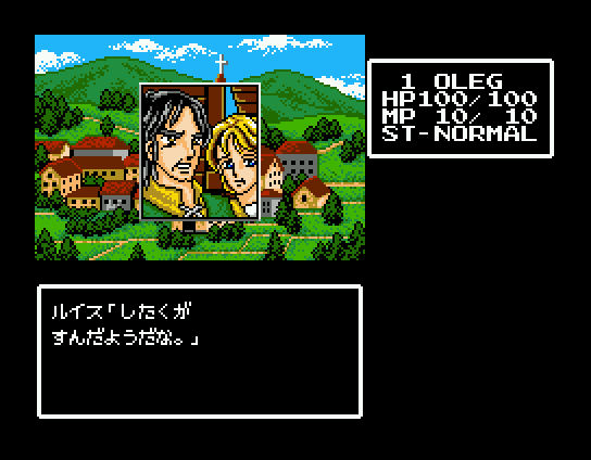Randar no Bōken III: Yami ni Miserareta Majutsushi (MSX) screenshot: Your parents talk to you
