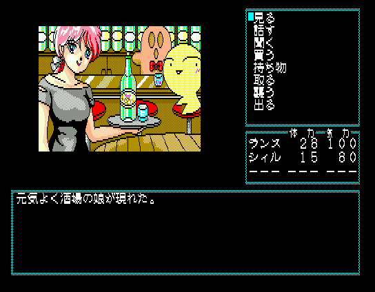 Rance II: Hangyaku no Shōjotachi (MSX) screenshot: In a tavern
