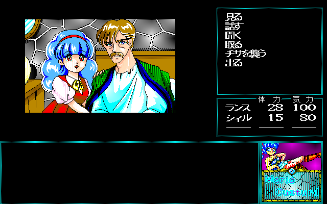 Rance II: Hangyaku no Shōjotachi (Windows 16-bit) screenshot: Talking to the the mayor