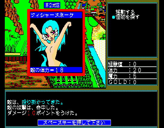 Rance: Hikari o Motomete (MSX) screenshot: You should get used to such enemies in hentai RPGs