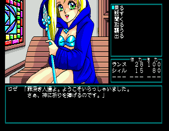 Rance II: Hangyaku no Shōjotachi (MSX) screenshot: This is a church, could you believe that?