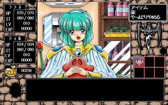 Rance III: Leazas Kanraku (Windows 3.x) screenshot: As usual, this lovely girl is the clerk in the item shop