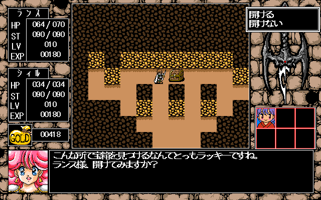 Rance III: Leazas Kanraku (Windows 16-bit) screenshot: There are treasure chests in dungeons, of course