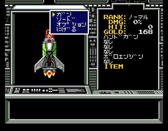 Randar II: Revenge of Death (MSX) screenshot: A mechanical enemy. Shooting at it with your gun