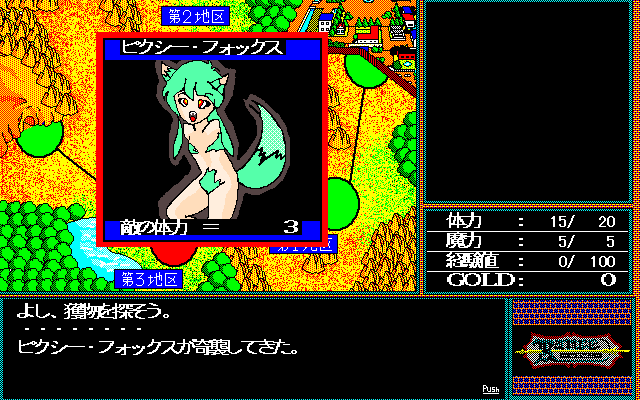 Rance: Hikari o Motomete (Windows 16-bit) screenshot: ...while others are downright disturbing