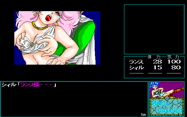Rance II: Hangyaku no Shōjotachi (Windows 3.x) screenshot: In camping menu you can choose the option to make love with Shiiru