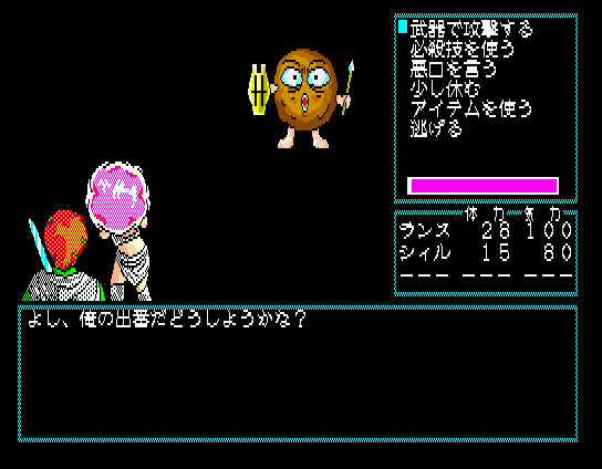 Rance II: Hangyaku no Shōjotachi (MSX) screenshot: This enemy has no chance against the combined muight of Rance and Shiiru
