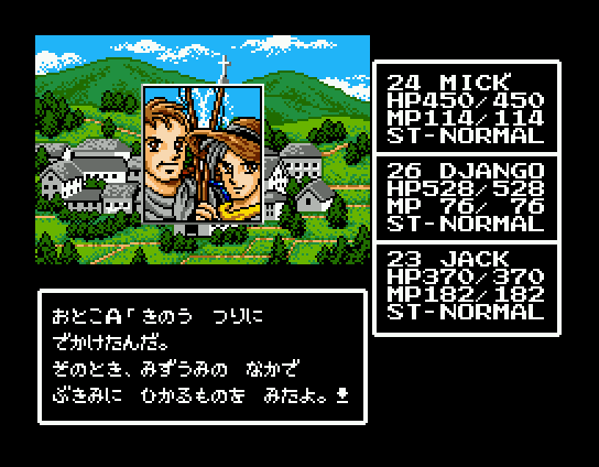 Randar no Bōken III: Yami ni Miserareta Majutsushi (MSX) screenshot: Talking to two guys
