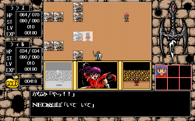 Rance III: Leazas Kanraku (Windows 16-bit) screenshot: A fierce battle against many enemies at once