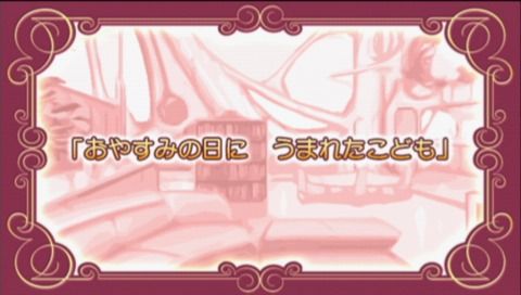 R.U.R.U.R: Petit Prince (PSP) screenshot: Each chapter in the story has a title screen