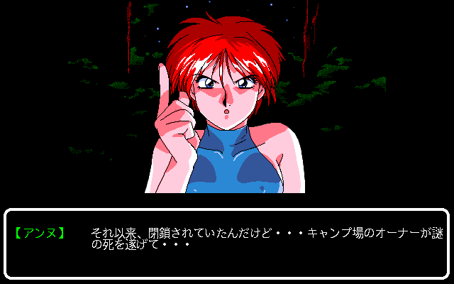 Viper V8 (PC-98) screenshot: Friday the 18th: Annue tells the story