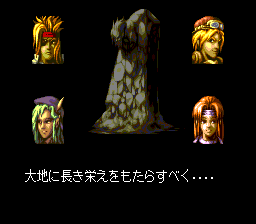 Rudra no Hihō (SNES) screenshot: The four races: Danans, mermaids, reptiles, and giants