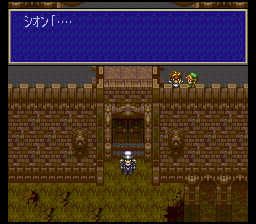 Rudra no Hihō (SNES) screenshot: Sion's chapter starts