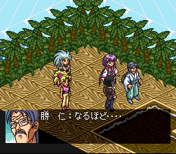 Tenchi Muyō! Game-hen (SNES) screenshot: Meeting grandfather.