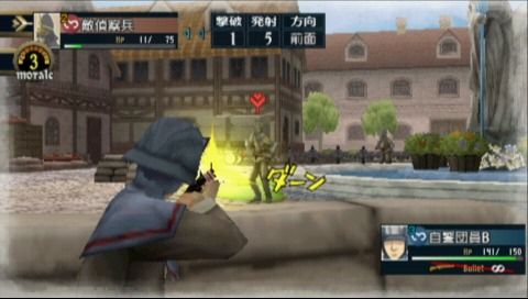 Valkyria Chronicles II (PSP) screenshot: Firing at the enemy