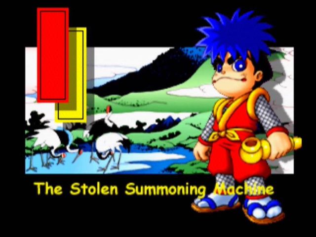 Goemon's Great Adventure (Nintendo 64) screenshot: The title card before your game starts.