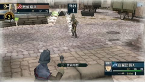 Valkyria Chronicles II (PSP) screenshot: Throwing a grenade