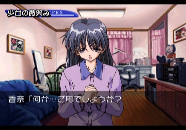 First Kiss Stories (PlayStation 2) screenshot: First Kiss Story - Talking to Kana in her room