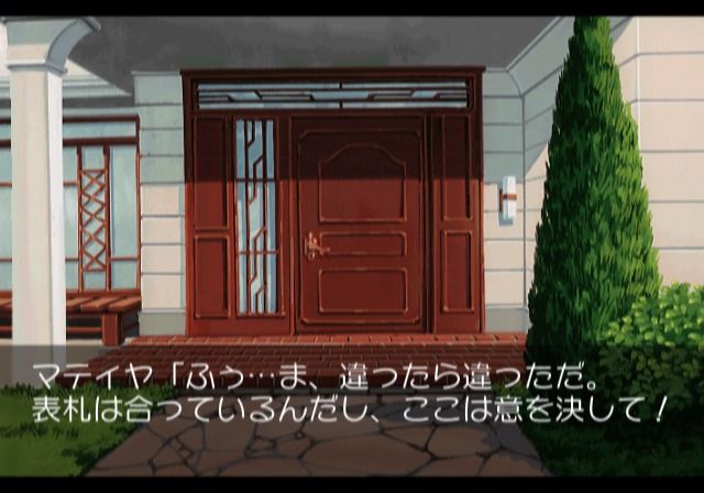 First Kiss Stories (PlayStation 2) screenshot: First Kiss Story - Arriving at your new residence