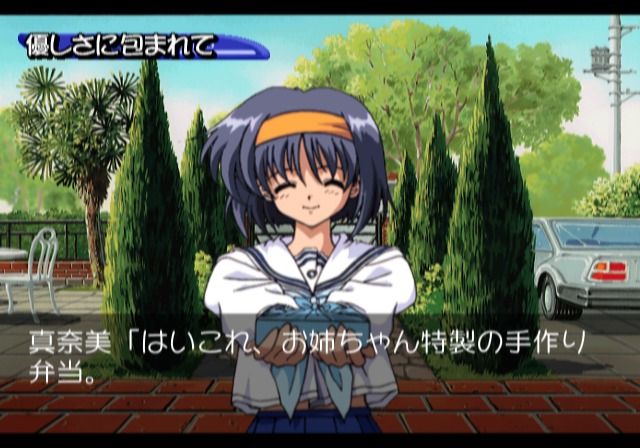 First Kiss Stories (PlayStation 2) screenshot: First Kiss Story - Manami made you a bentou